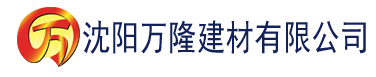 沈阳97人人超碰国产精品最新o建材有限公司_沈阳轻质石膏厂家抹灰_沈阳石膏自流平生产厂家_沈阳砌筑砂浆厂家